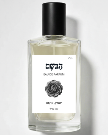 בושם לגבר ברגמונט קטורת עץ